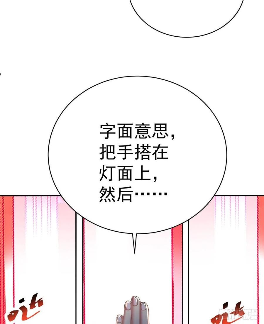 我捡起了一地属性6漫画,272回-亲一下就要托付终生？23图