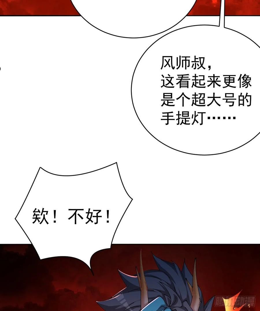 我捡起了一地属性6漫画,272回-亲一下就要托付终生？6图