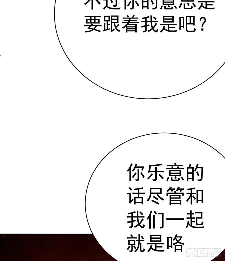 我捡起了一地属性6漫画,272回-亲一下就要托付终生？63图