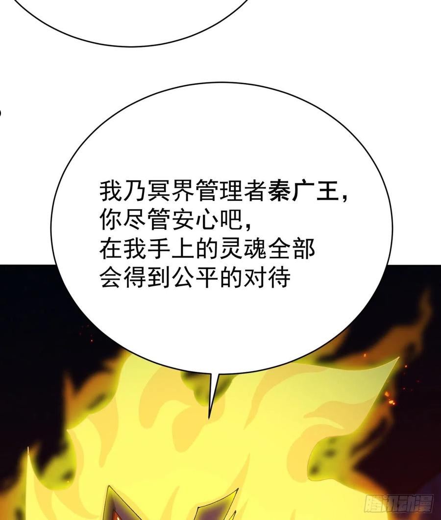 我捡起了一地属性全集动漫漫画,273回-怎么会是你！？14图