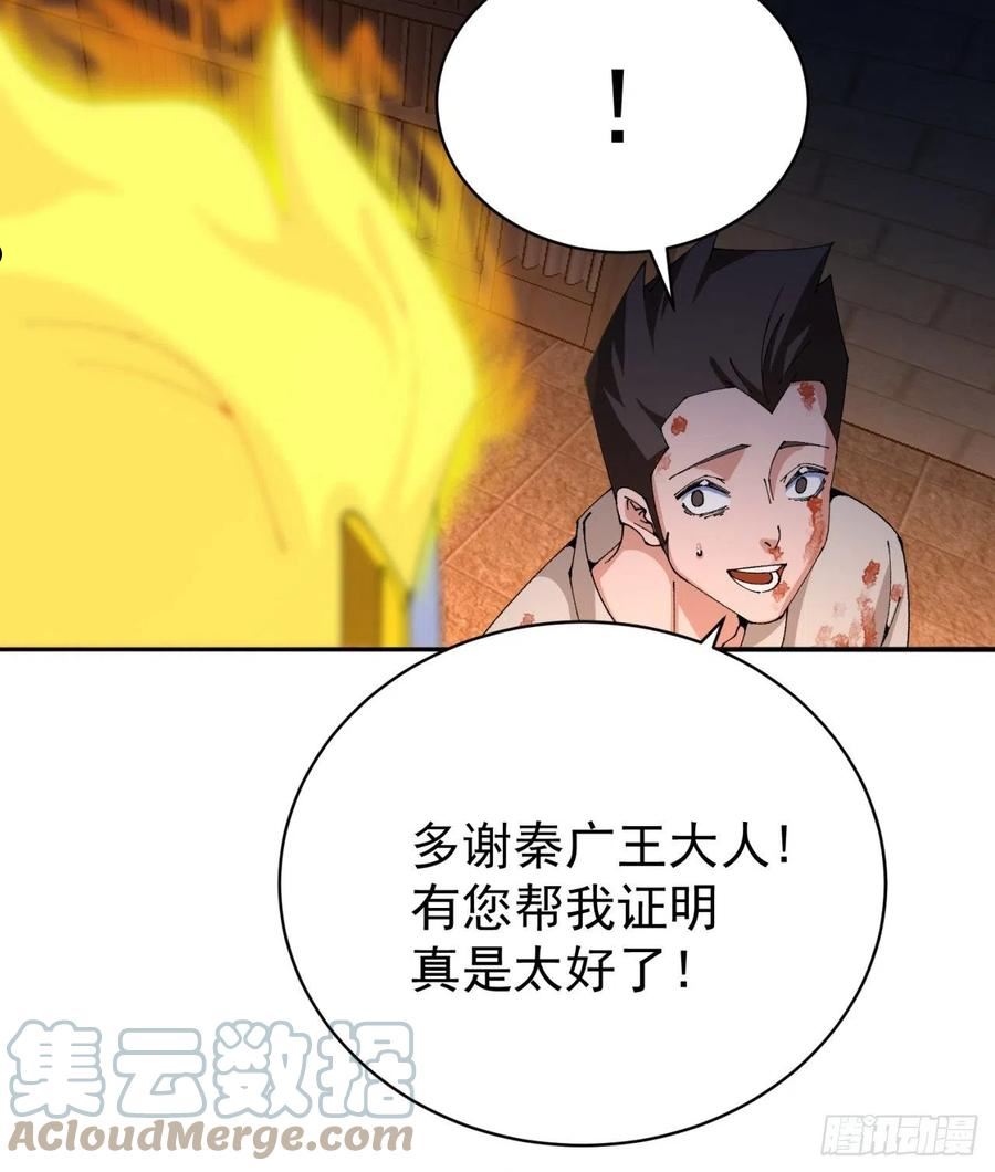 我捡起了一地属性全集动漫漫画,273回-怎么会是你！？16图