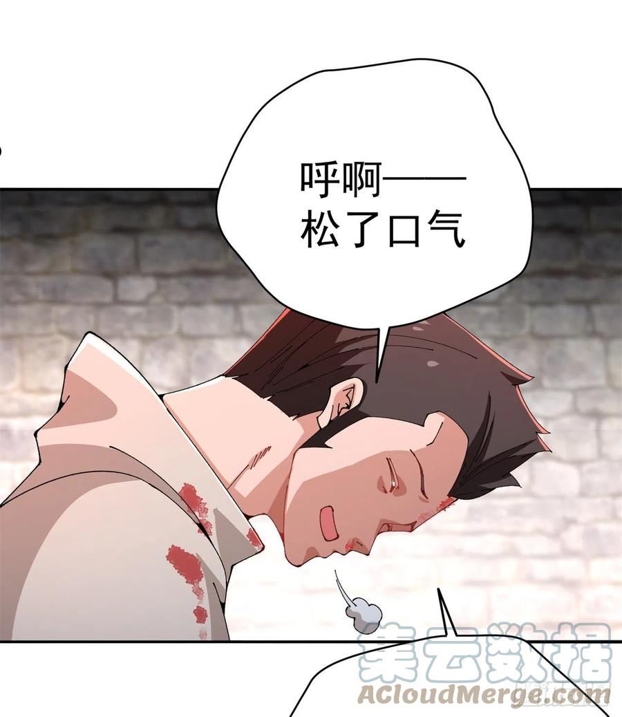 我捡起了一地属性全集动漫漫画,273回-怎么会是你！？19图