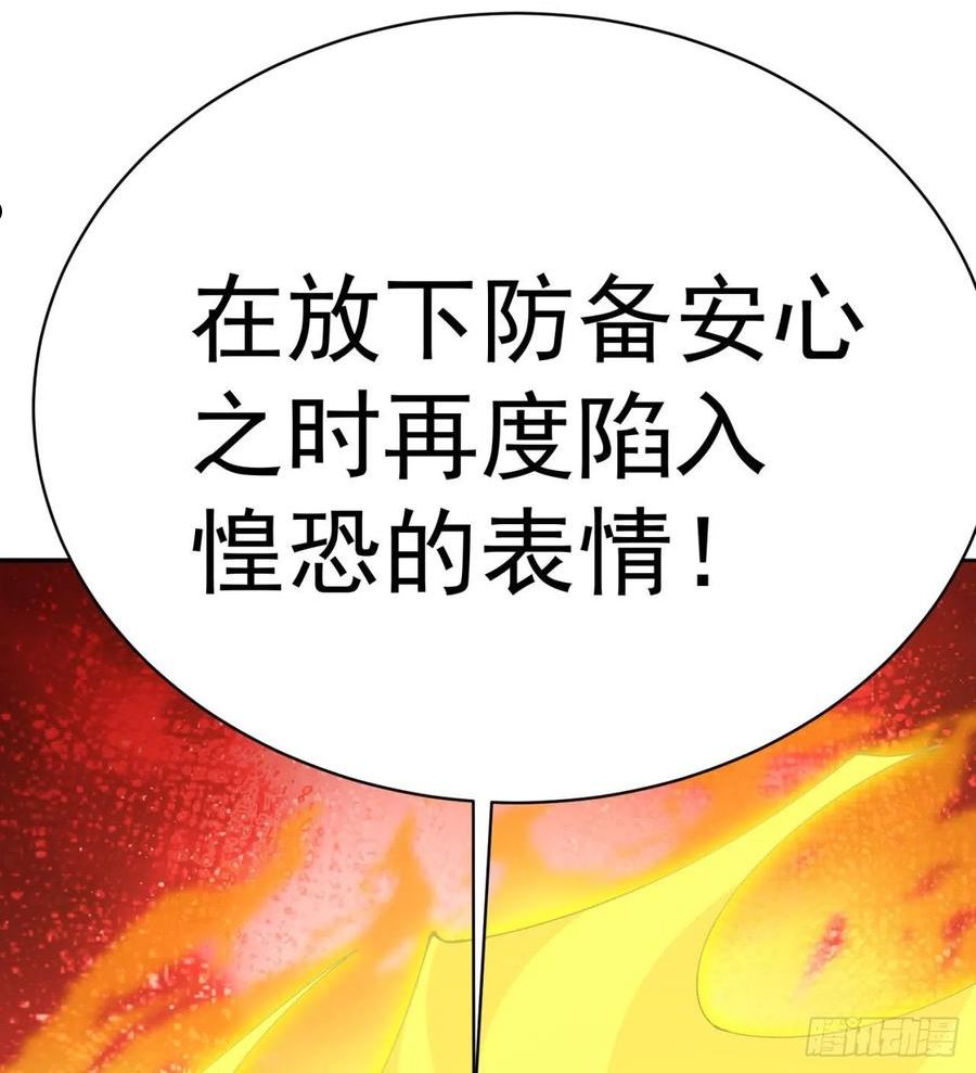 我捡起了一地属性全集动漫漫画,273回-怎么会是你！？27图