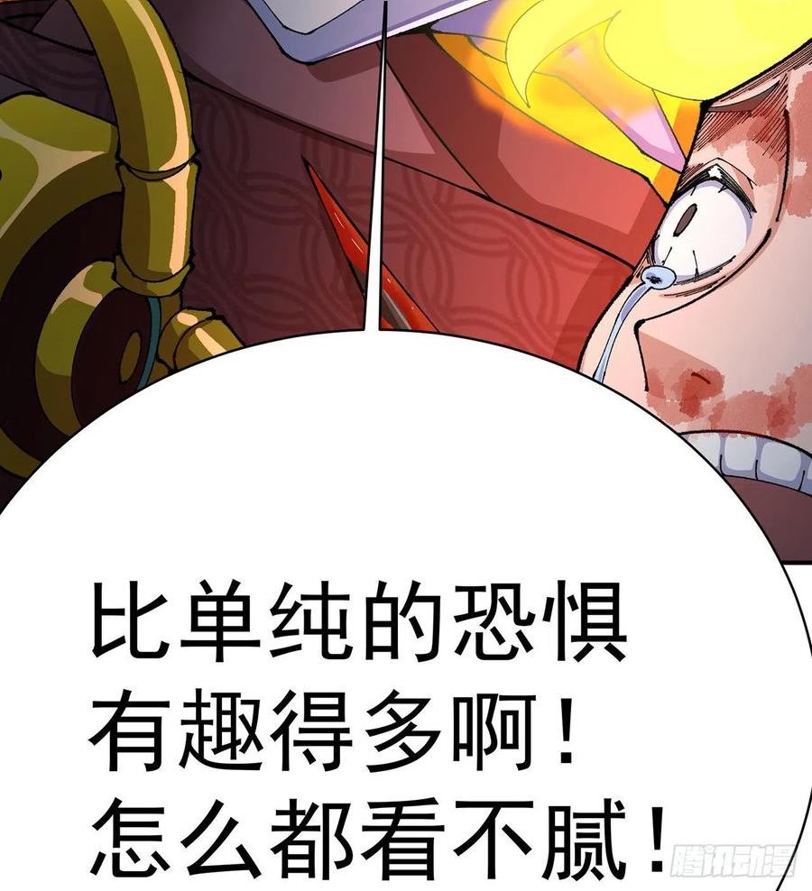 我捡起了一地属性全集动漫漫画,273回-怎么会是你！？29图