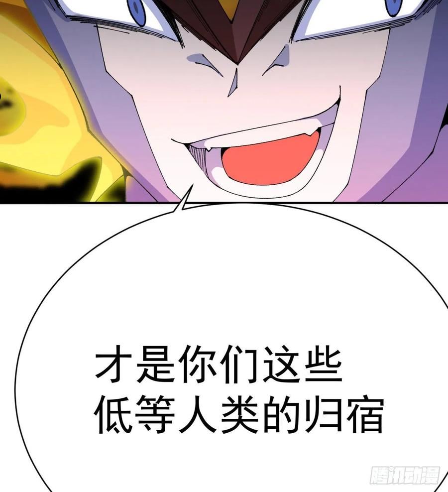 我捡起了一地属性全集动漫漫画,273回-怎么会是你！？32图