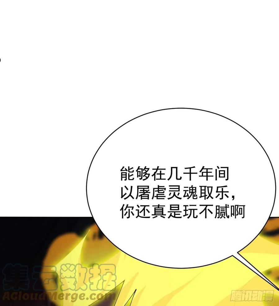 我捡起了一地属性全集动漫漫画,273回-怎么会是你！？34图