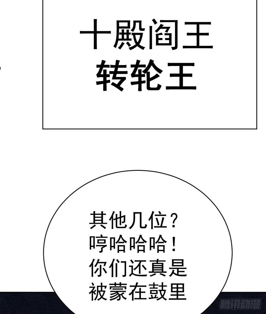 我捡起了一地属性全集动漫漫画,273回-怎么会是你！？42图