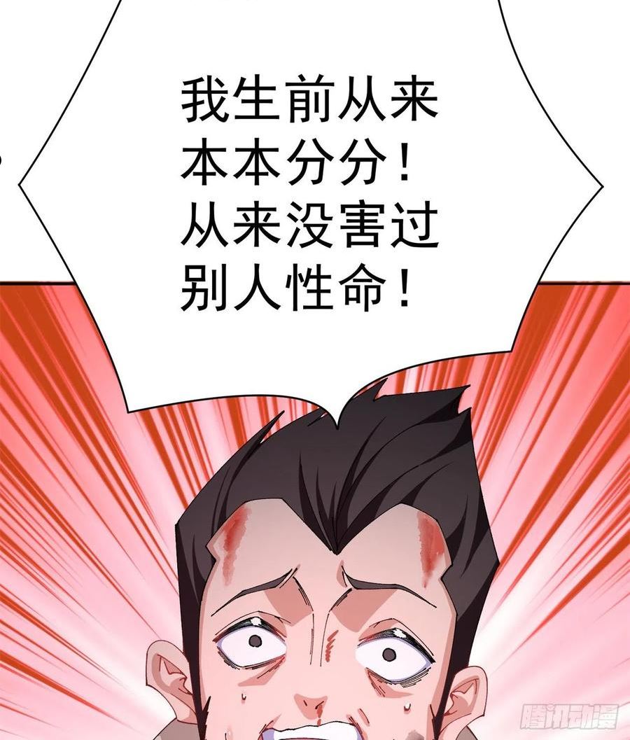 我捡起了一地属性全集动漫漫画,273回-怎么会是你！？5图