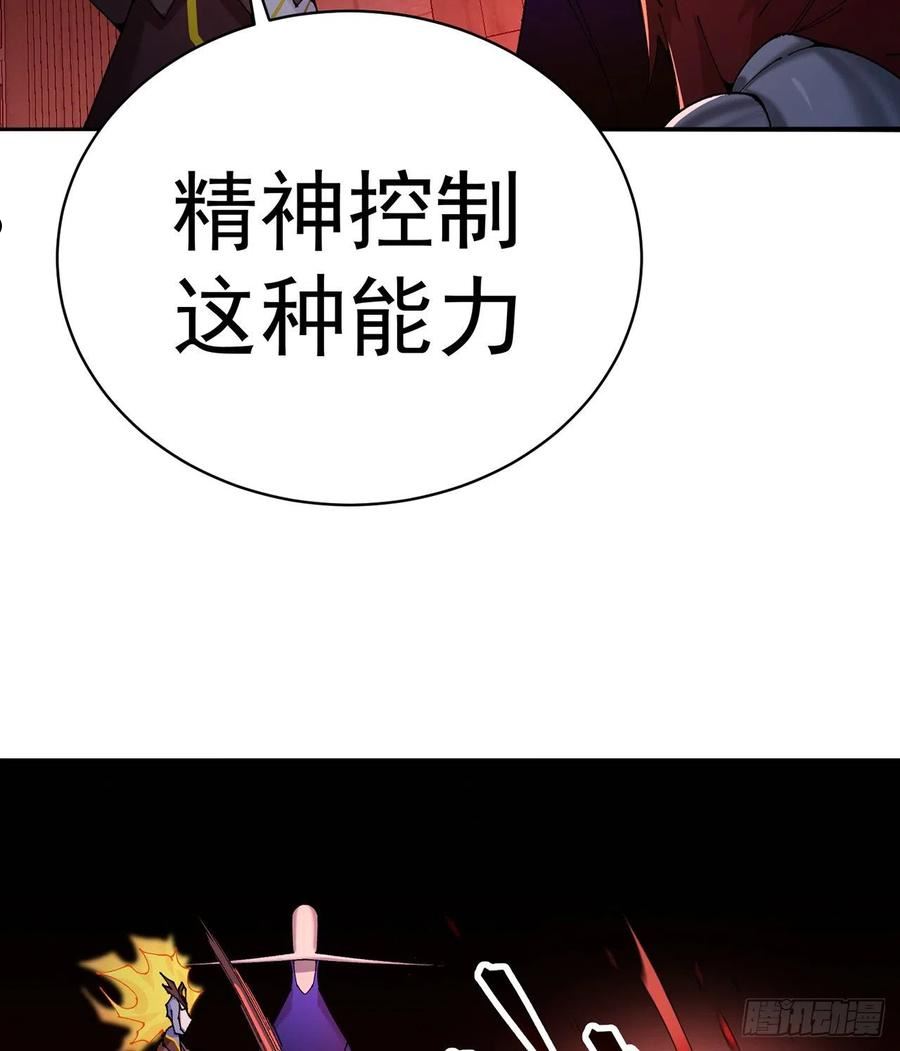 我捡起了一地属性全集动漫漫画,273回-怎么会是你！？71图