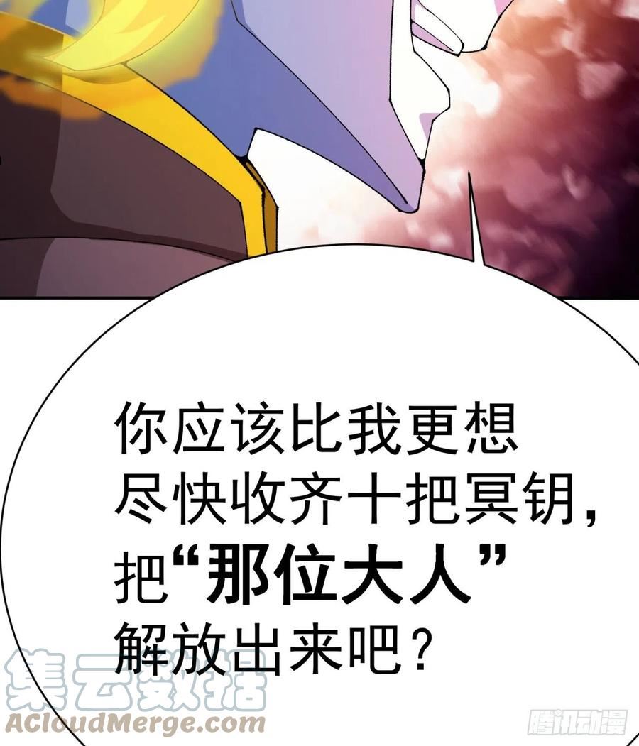 我捡起了一地属性全集动漫漫画,273回-怎么会是你！？76图