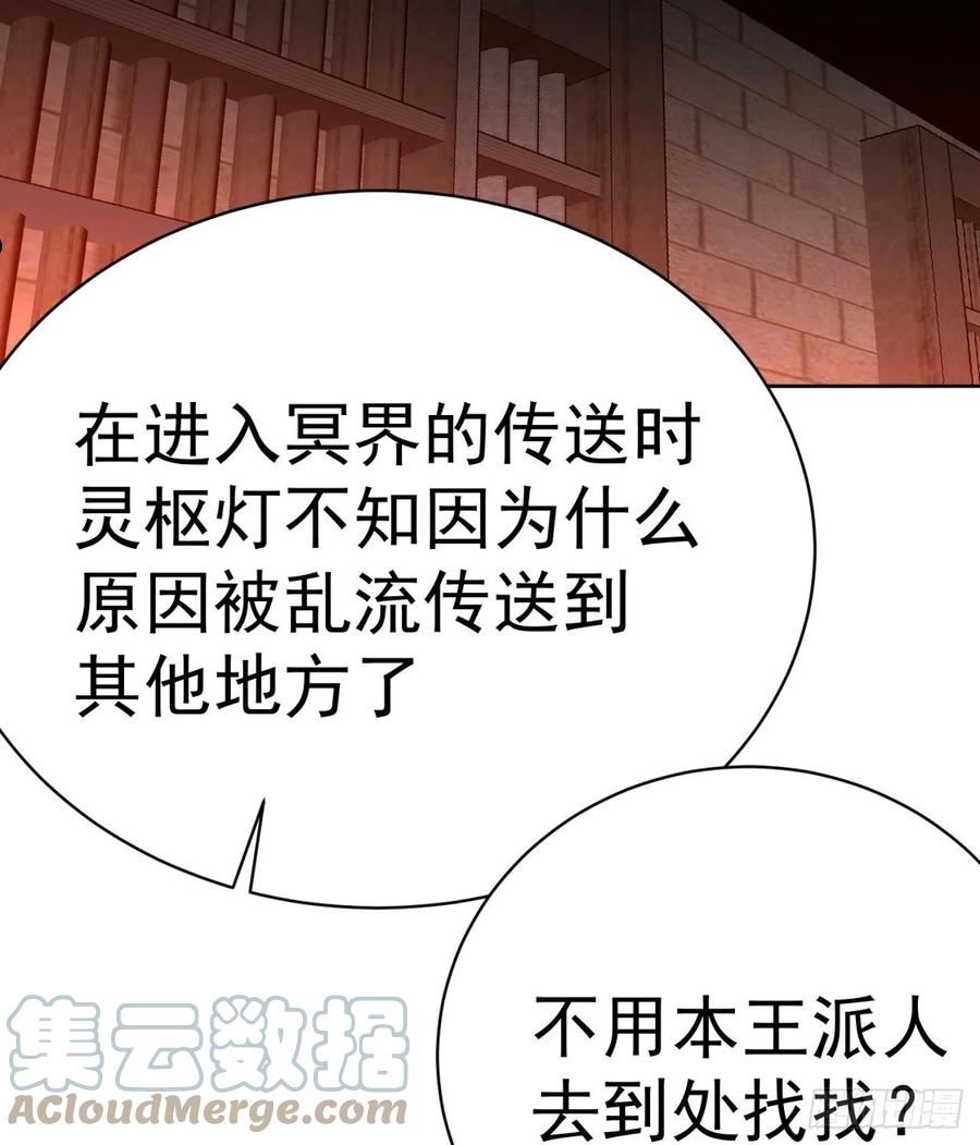 我捡起了一地属性全集动漫漫画,273回-怎么会是你！？79图