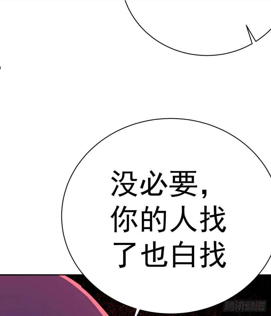 我捡起了一地属性全集动漫漫画,273回-怎么会是你！？80图