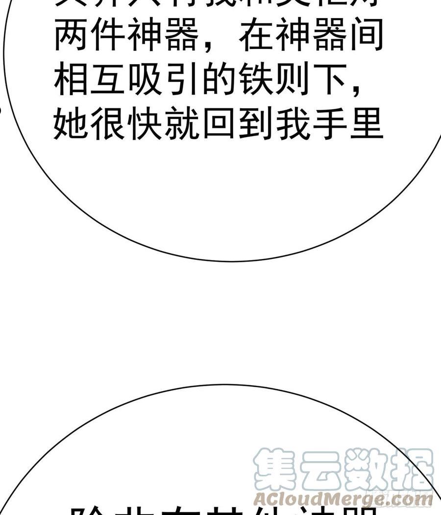 我捡起了一地属性全集动漫漫画,273回-怎么会是你！？82图