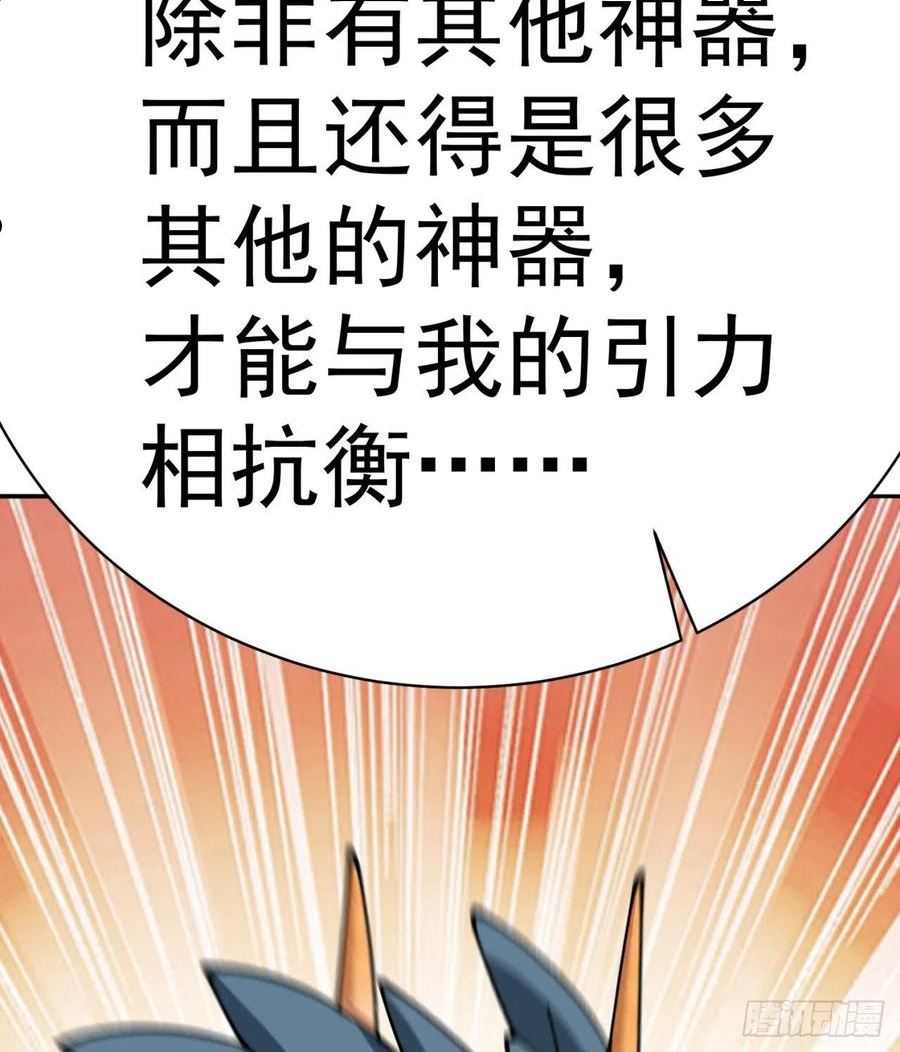 我捡起了一地属性全集动漫漫画,273回-怎么会是你！？83图