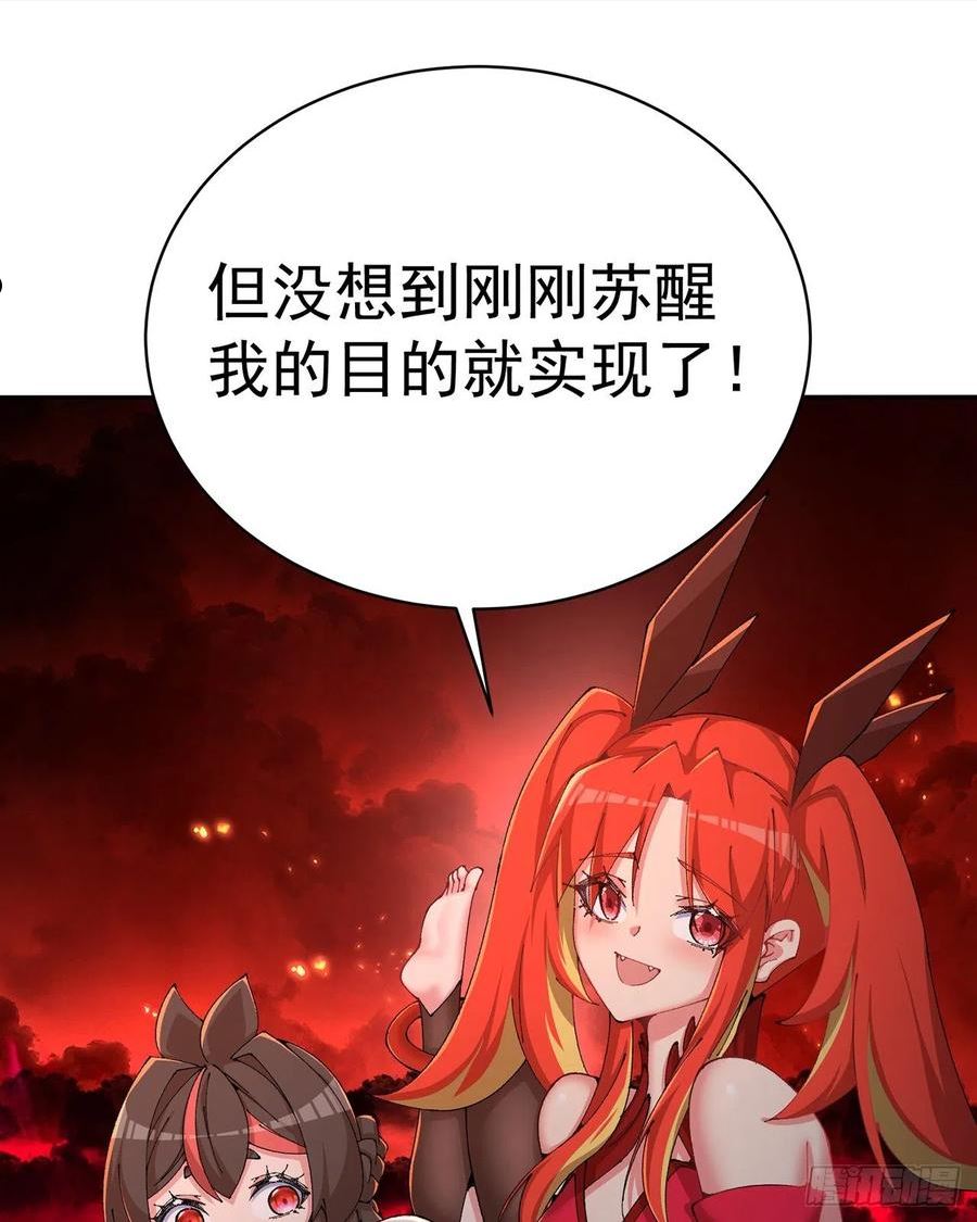 我捡起了一地属性正版小说在哪看漫画,274回-啊~还是不行啊20图