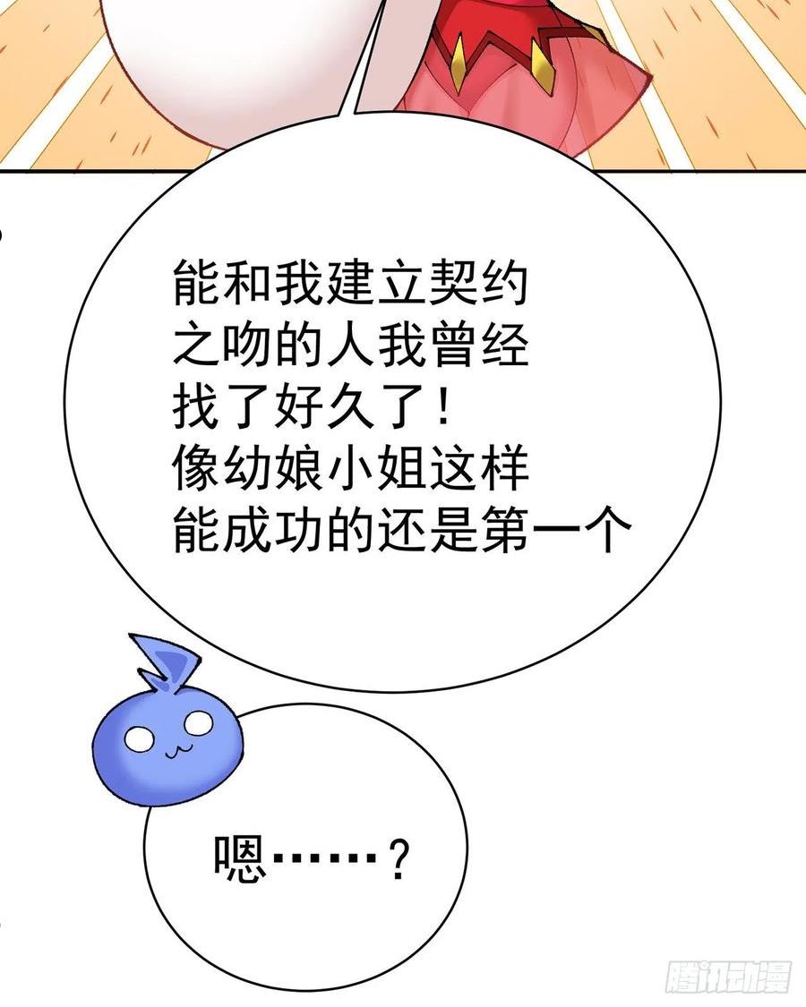 我捡起了一地属性正版小说在哪看漫画,274回-啊~还是不行啊24图