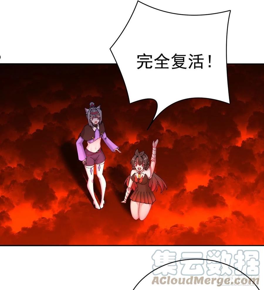 我捡起了一地属性动漫第二季漫画,276回-我还没噶呢！5图