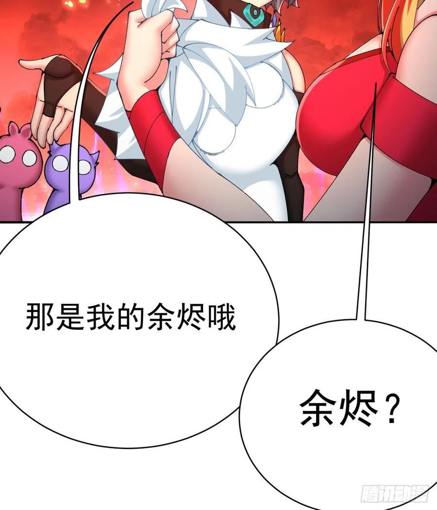 我捡起了一地属性正版小说在哪看漫画,277回-快扯我呆毛17图