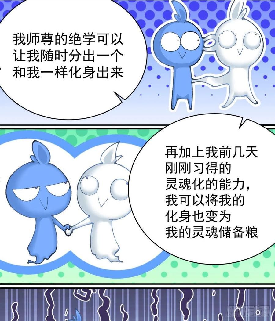 我捡起了一地属性正版小说在哪看漫画,277回-快扯我呆毛21图