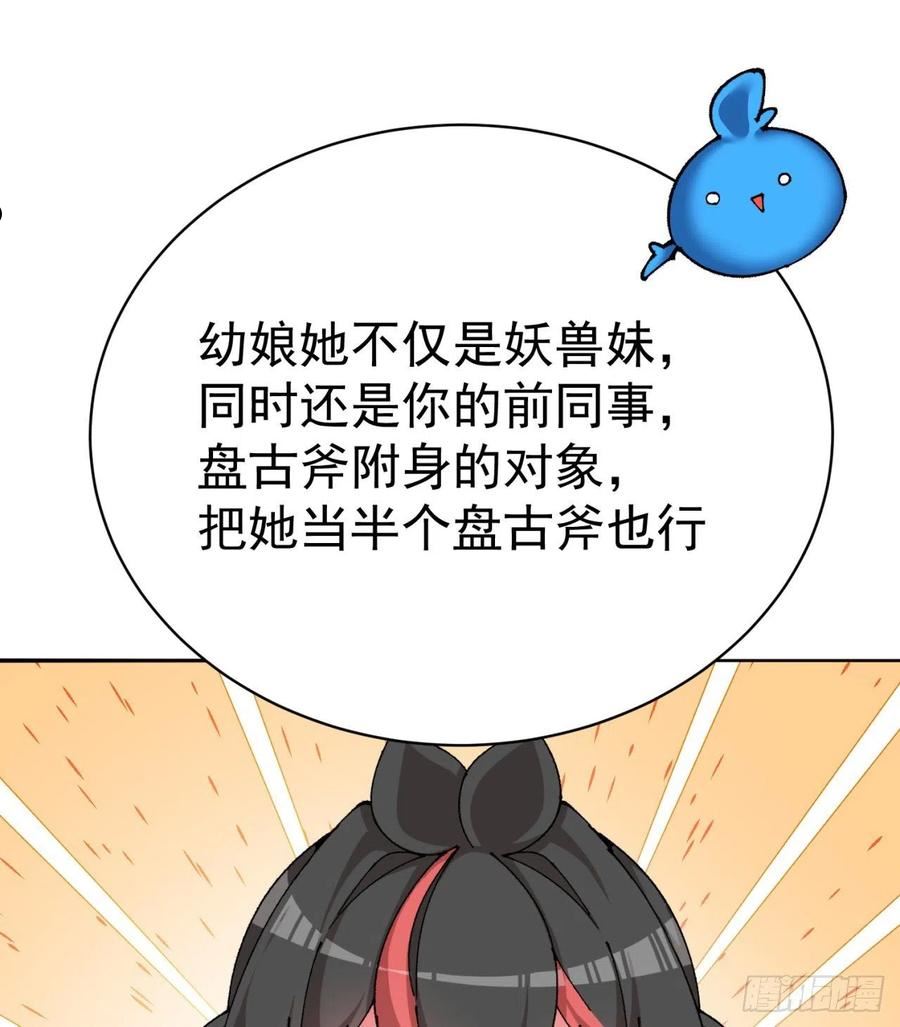 我捡起了一地属性正版小说在哪看漫画,277回-快扯我呆毛45图