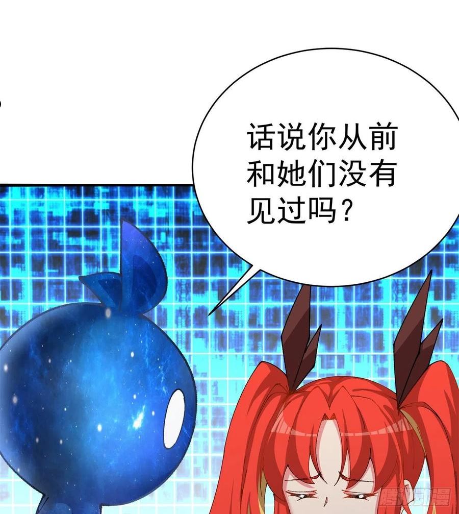 我捡起了一地属性正版小说在哪看漫画,277回-快扯我呆毛53图