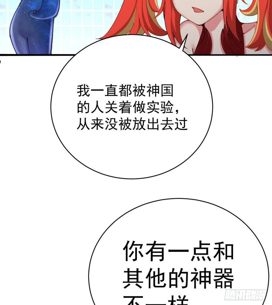 我捡起了一地属性正版小说在哪看漫画,277回-快扯我呆毛54图