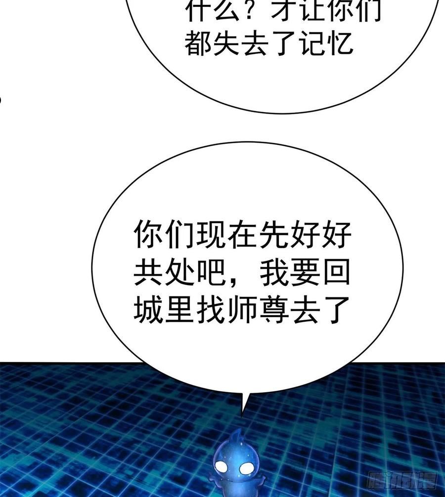 我捡起了一地属性正版小说在哪看漫画,277回-快扯我呆毛59图