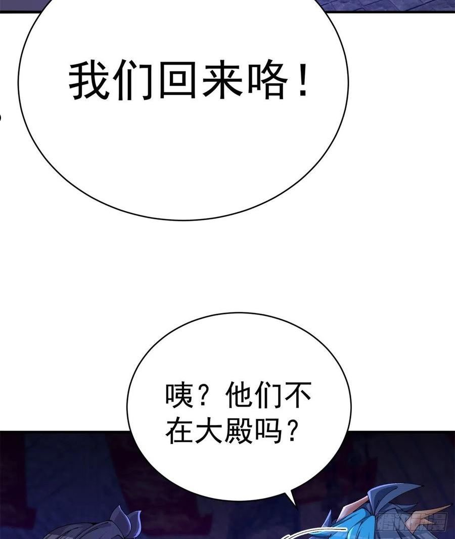 我捡起了一地属性正版小说在哪看漫画,278回-我怎么快啊？42图