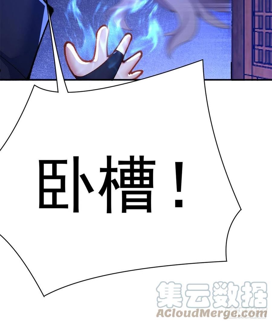 我捡起了一地属性正版小说在哪看漫画,278回-我怎么快啊？49图