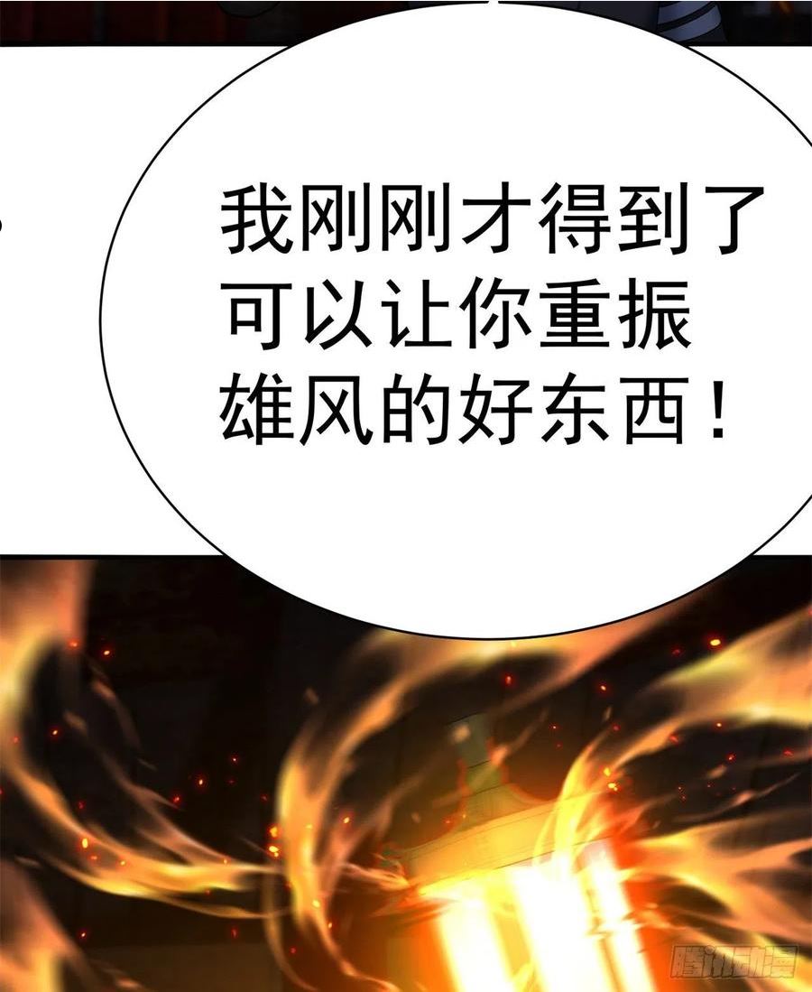 我捡起了一地属性正版小说在哪看漫画,278回-我怎么快啊？60图