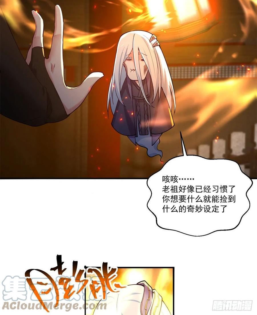 我捡起了一地属性正版小说在哪看漫画,278回-我怎么快啊？61图