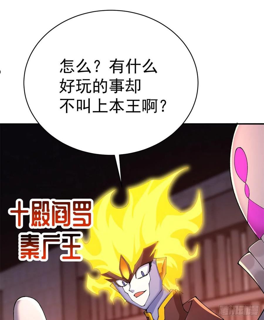 我捡起了一地属性正版小说在哪看漫画,278回-我怎么快啊？9图