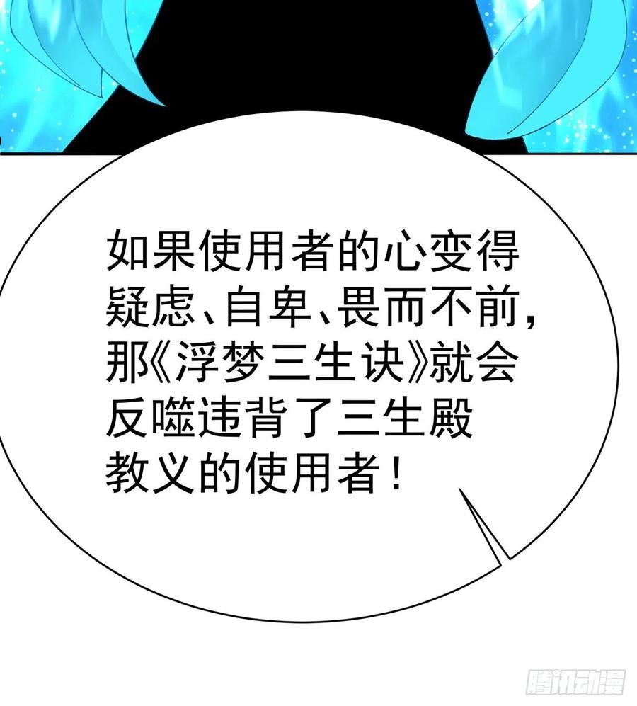 我捡起了一地属性正版小说在哪看漫画,279回-您就是幻想杀手本杀手12图