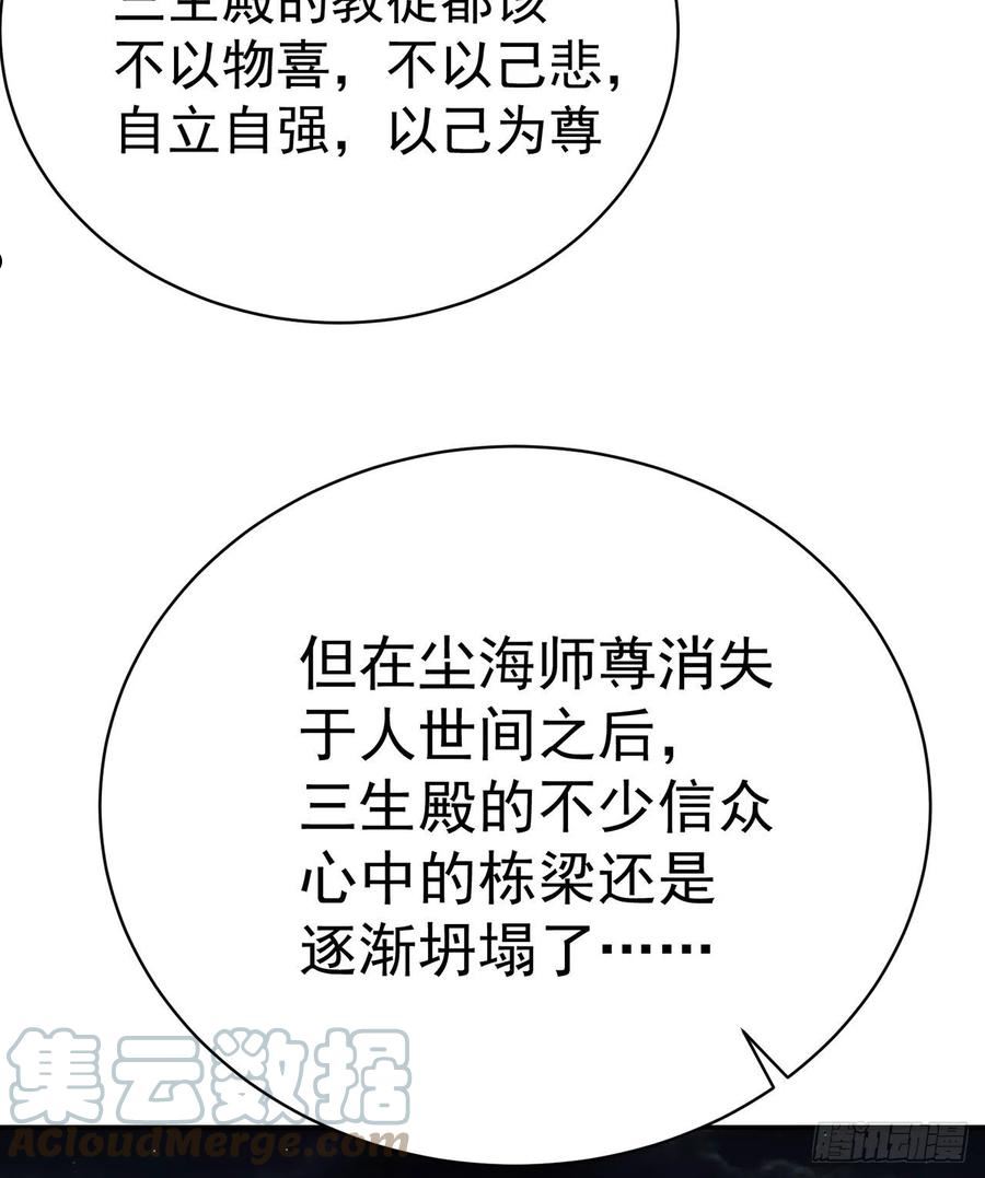 我捡起了一地属性正版小说在哪看漫画,279回-您就是幻想杀手本杀手22图