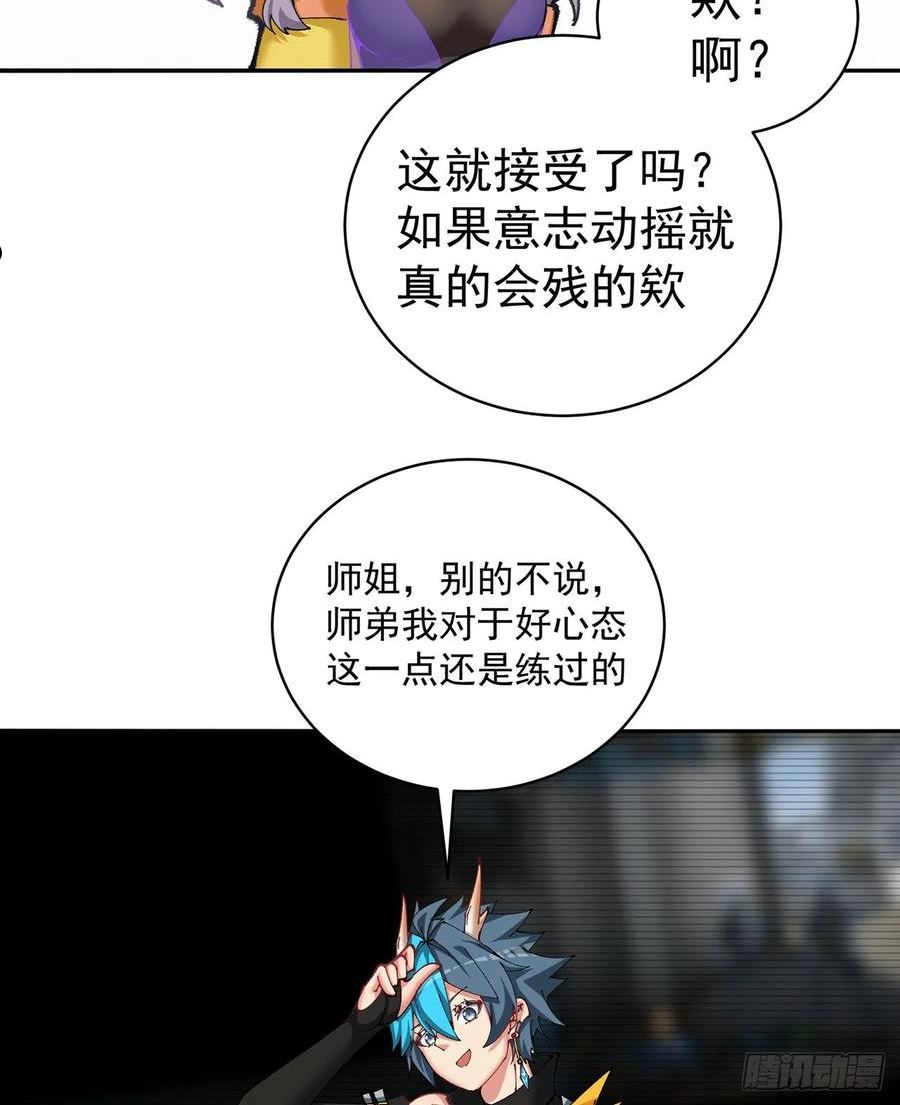 我捡起了一地属性正版小说在哪看漫画,279回-您就是幻想杀手本杀手32图