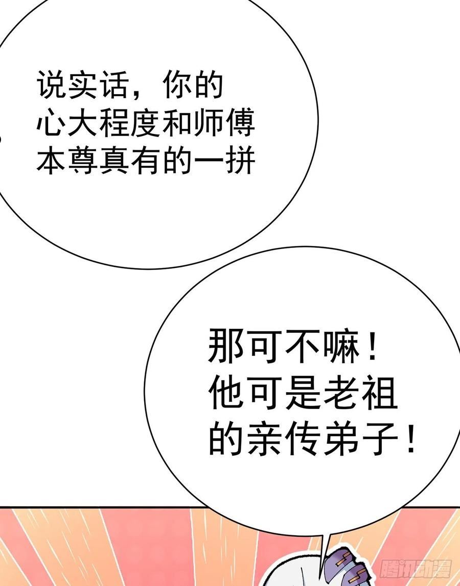 我捡起了一地属性正版小说在哪看漫画,279回-您就是幻想杀手本杀手38图