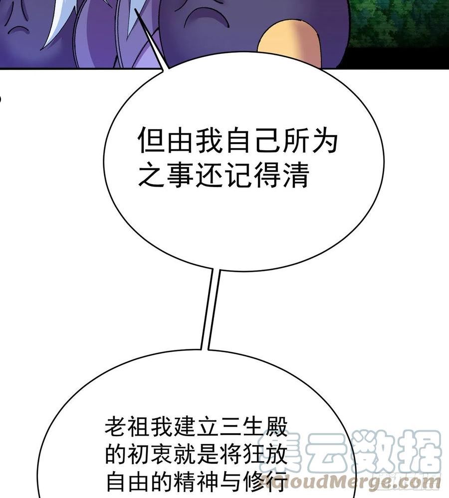 我捡起了一地属性正版小说在哪看漫画,279回-您就是幻想杀手本杀手4图