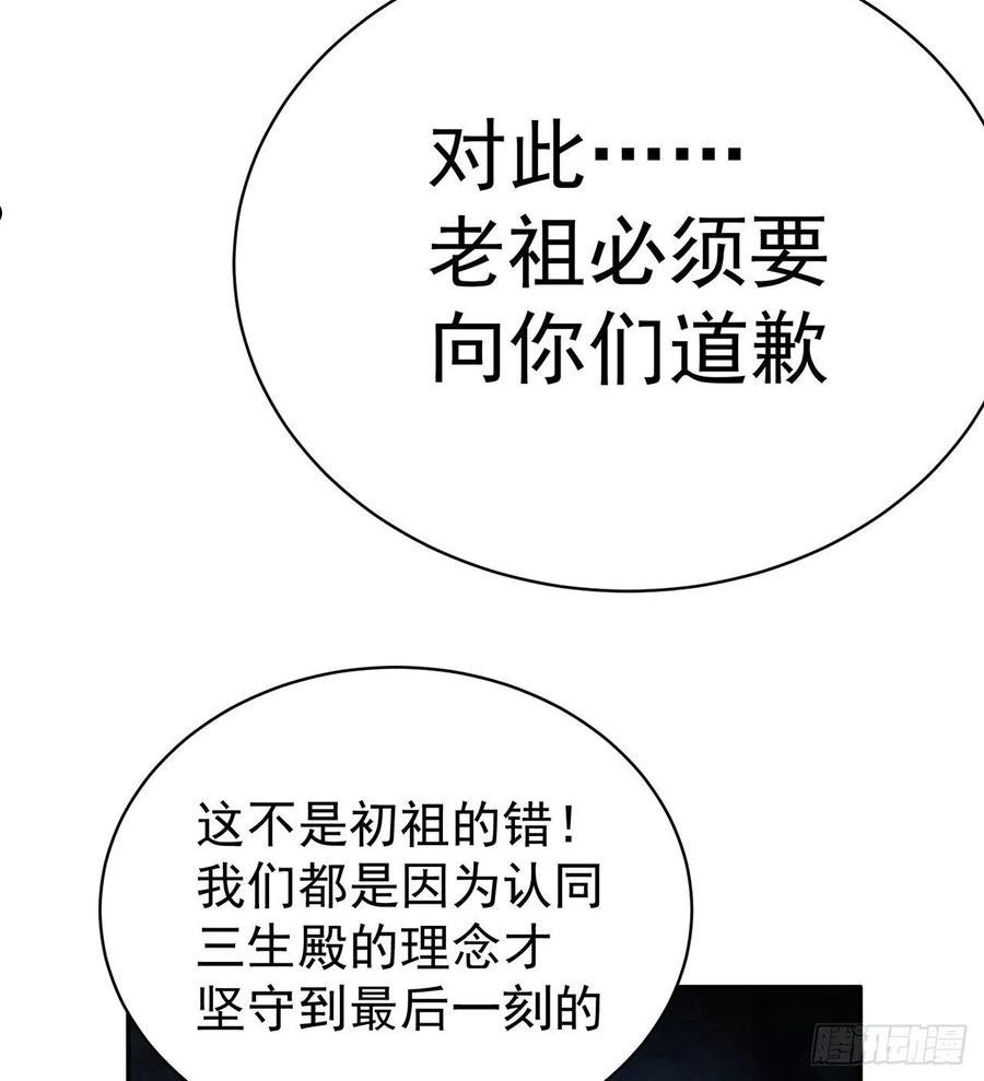 我捡起了一地属性正版小说在哪看漫画,279回-您就是幻想杀手本杀手57图