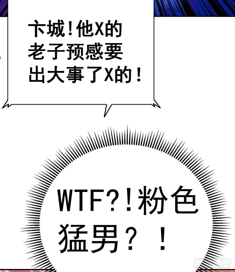 我捡起了一地属性正版小说在哪看漫画,279回-您就是幻想杀手本杀手77图