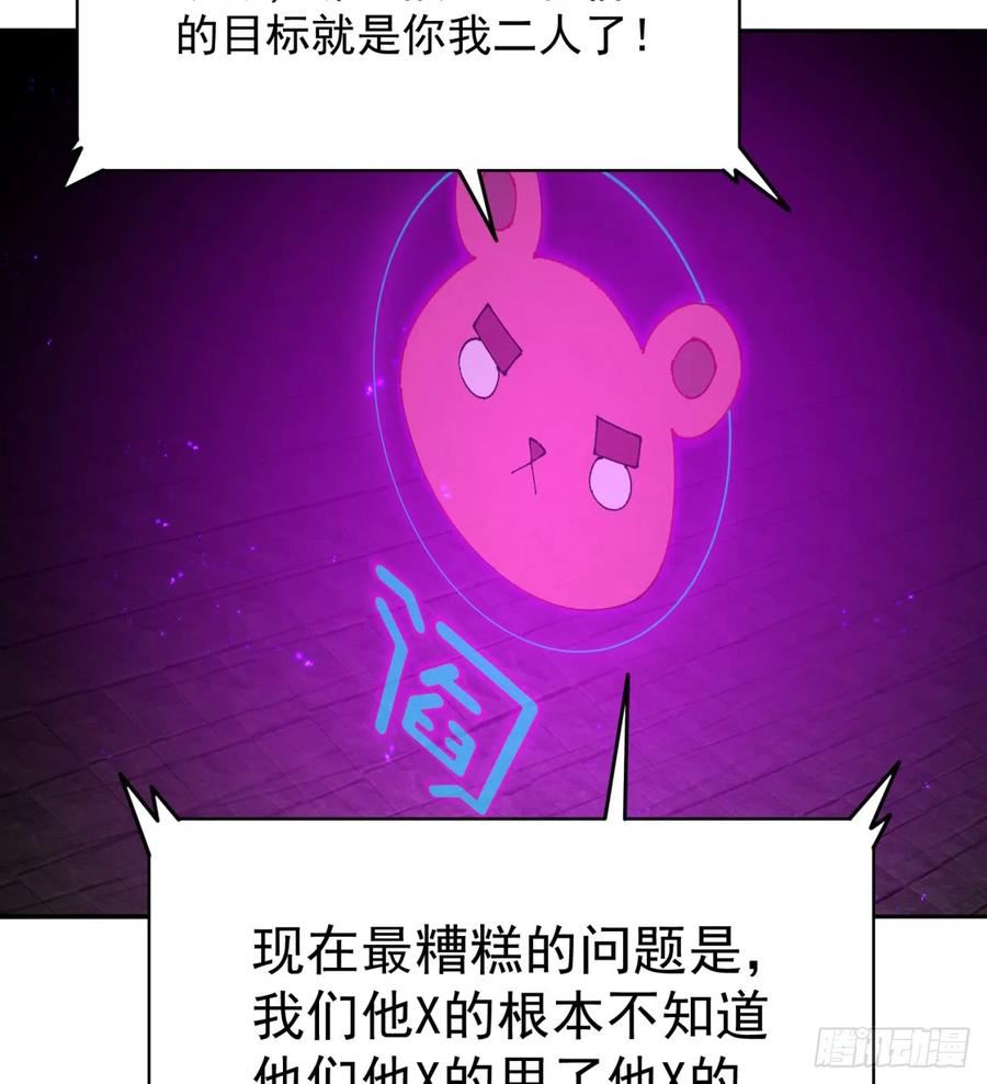 我捡起了一地属性在线看免费漫画,280回-就是啥也不做！15图