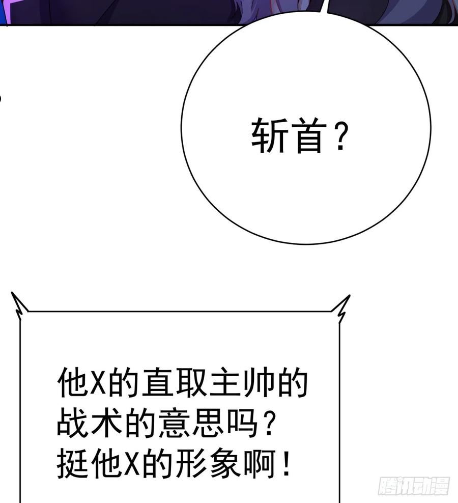 我捡起了一地属性6漫画,280回-就是啥也不做！18图