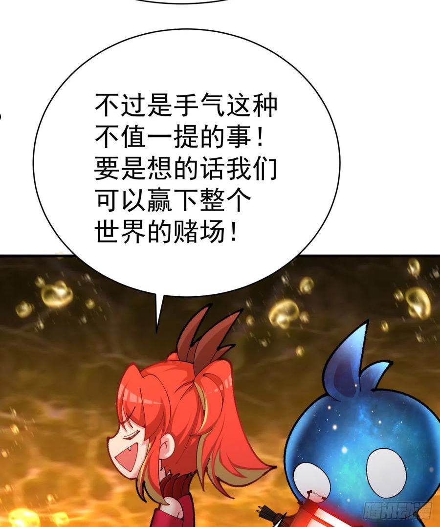 我捡起了一地属性在线看免费漫画,280回-就是啥也不做！41图