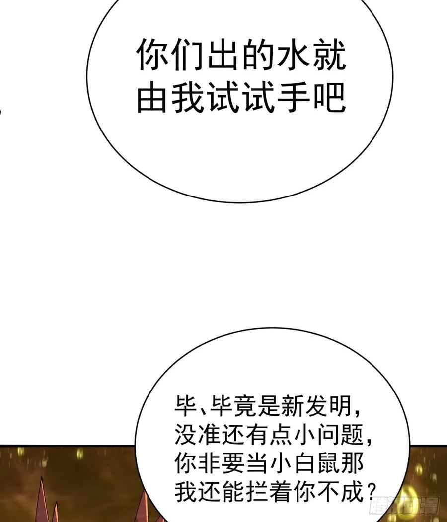 我捡起了一地属性在线看免费漫画,280回-就是啥也不做！45图