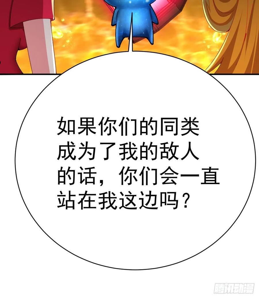 我捡起了一地属性在线看免费漫画,280回-就是啥也不做！57图