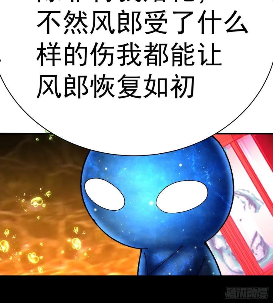 我捡起了一地属性在线看免费漫画,280回-就是啥也不做！66图