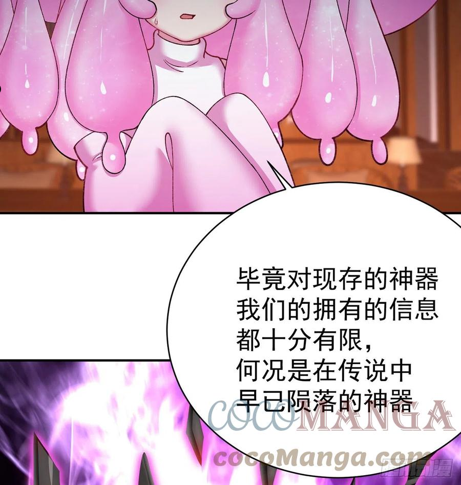 我捡起了一地属性有第二季吗漫画,228回-盘古斧10图