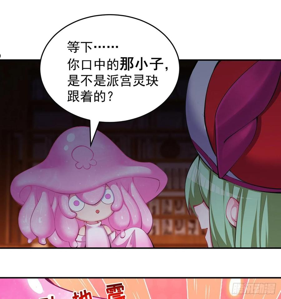 我捡起了一地属性有第二季吗漫画,228回-盘古斧15图