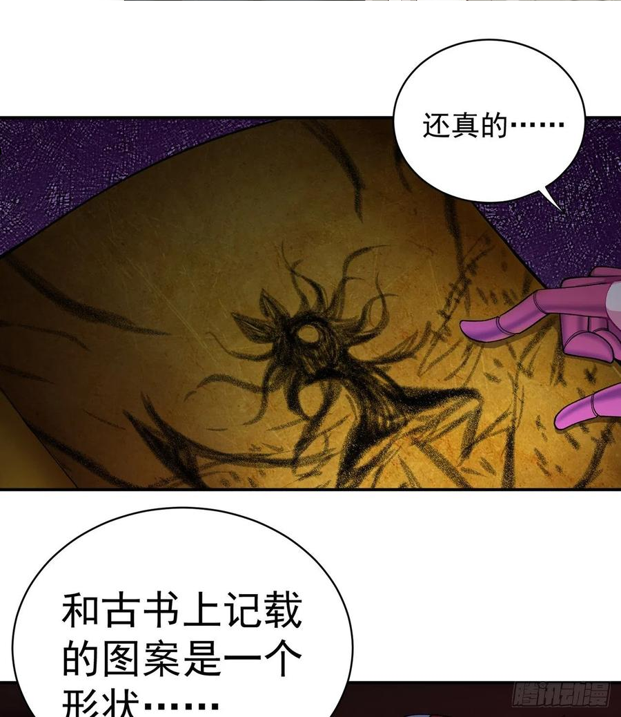 我捡起了一地属性正版小说在哪看漫画,228回-盘古斧2图