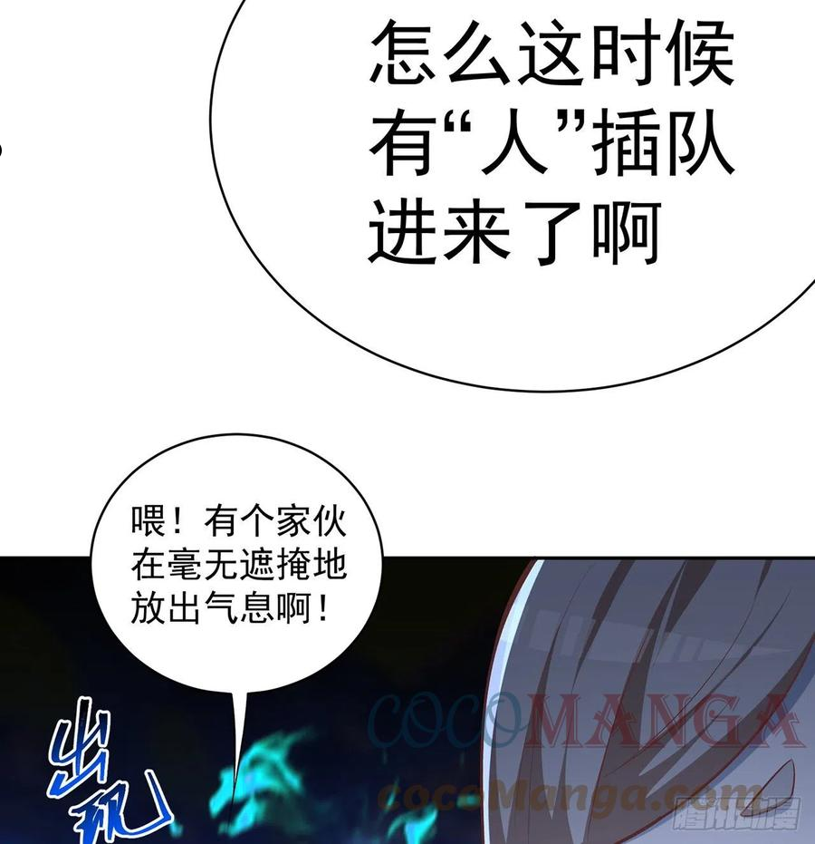 我捡起了一地属性有第二季吗漫画,228回-盘古斧73图