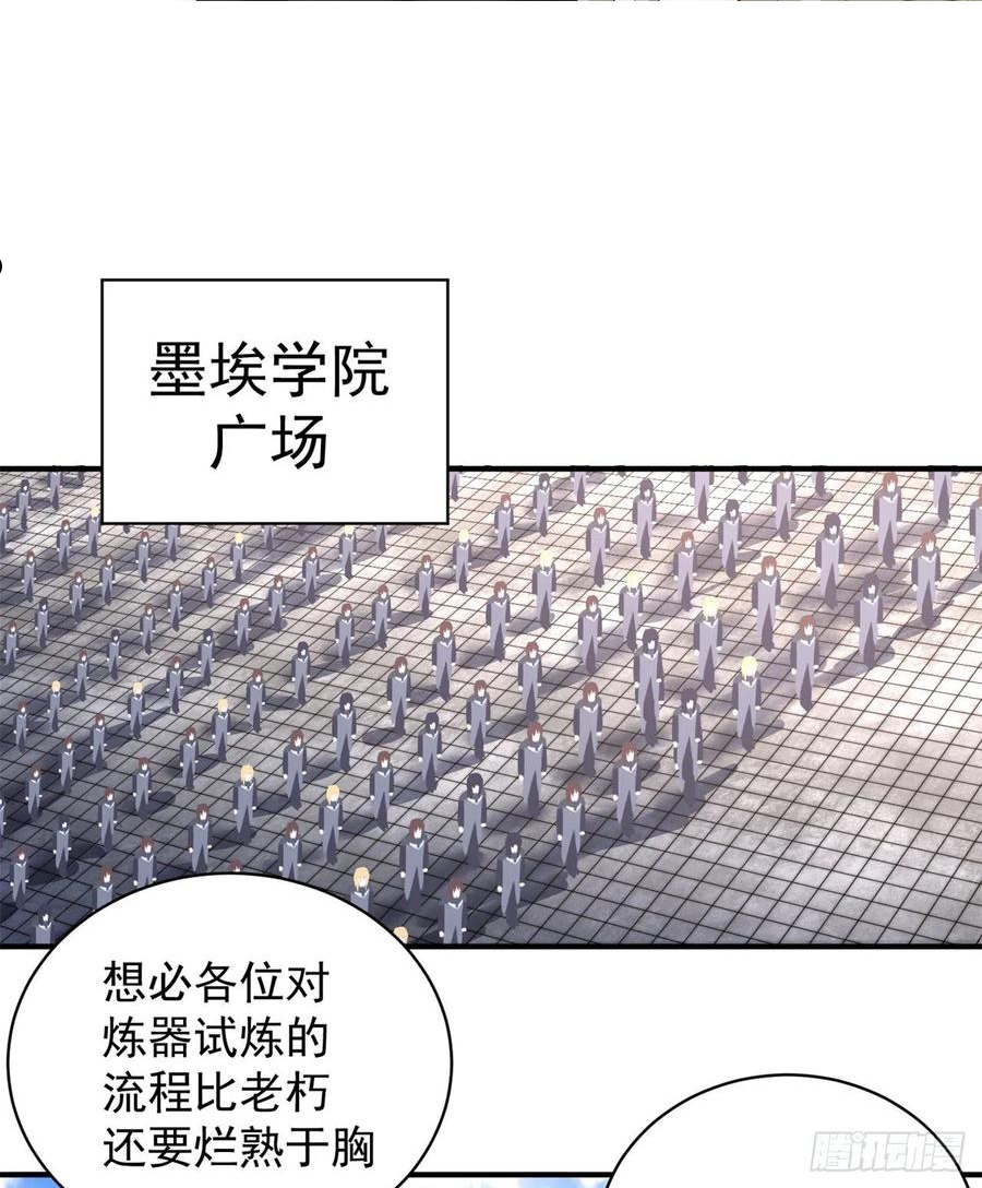 我捡起了一地属性正版小说在哪看漫画,229回-有趣的试炼开始了！2图